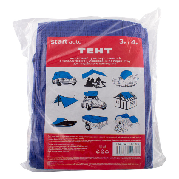 Тент защитный с люверсами 3x4 м. - купить с доставкой по выгодным ценам ...