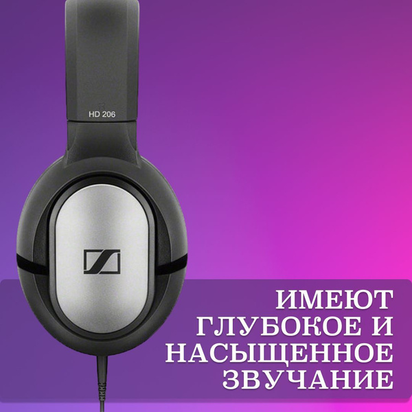 Наушники Полноразмерные Sennheiser HD206sin - купить по доступным ценам ...