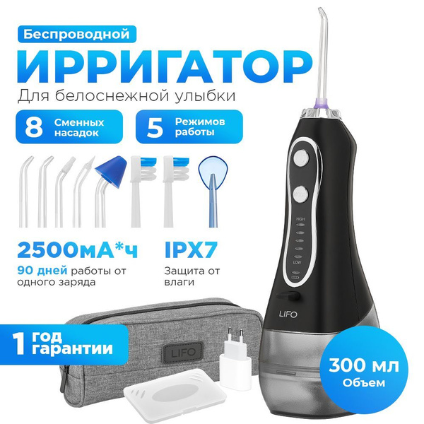 Ирригатор для полости рта LIFO HF-6 /8 насадок/Емкость 300 мл./8 ...