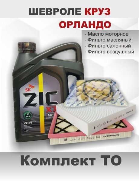 Моторное масло Koreastok 5W-30 Синтетическое - купить в интернет ...