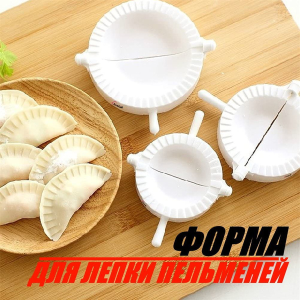Характеристики Форма для пельменей / Форма для вареников / Пельменница ...