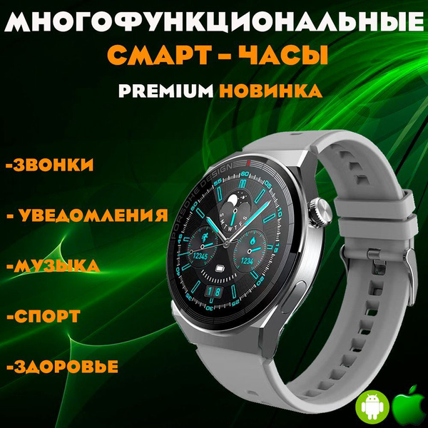 Умные, наручные, круглые смарт часы, WO3 PRO, мужские, женские, smart ...