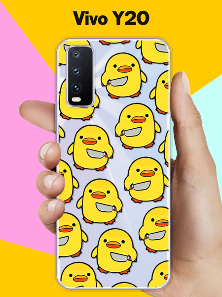 Силиконовый чехол на Vivo Y20 Опасный утёнок / для Виво Ю20 - купить с ...