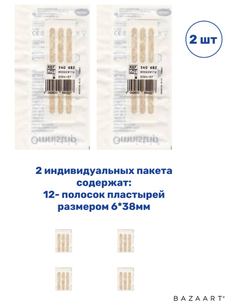 12шт. Омнистрип полоски пластырные стрипы Omnistrip 6*38mm - купить с ...