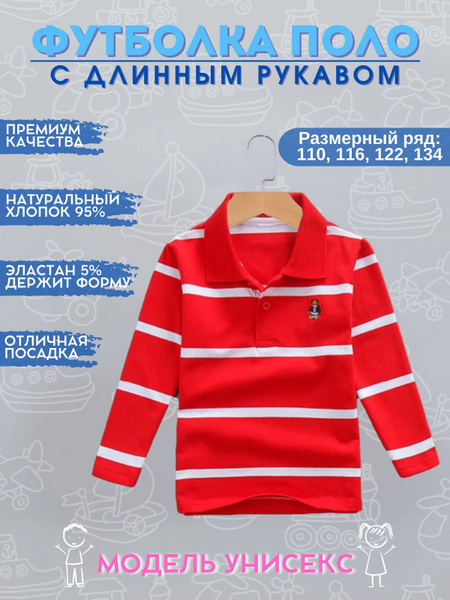 Поло For you, размер 122, цвет красный, Хлопок 95%, полиэстер 5% ...