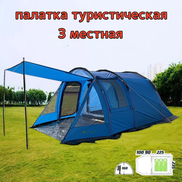 Палатка 3-местная MirCamping шатер 1909--3 - купить по выгодной цене в ...