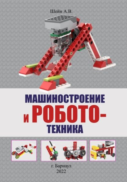 Книги по робототехнике