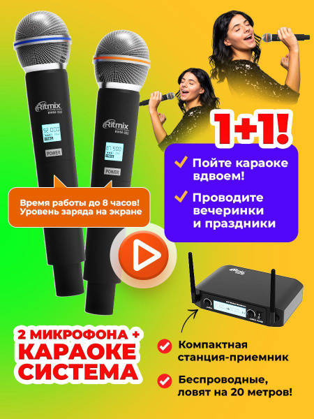 Микрофон для живого вокала Ritmix RWM-222 - купить по выгодной цене в ...
