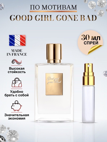 Made in France Good Girl Gone Bad Духи 30 мл (918519677)