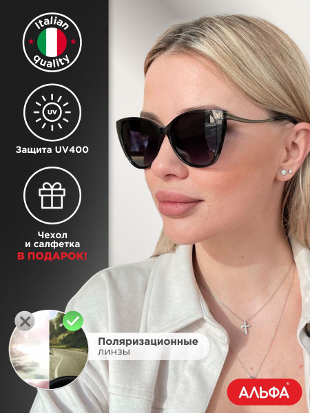 Очки солнцезащитные женские с поляризацией форма кошечки унисекс ...