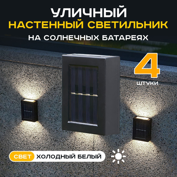 Уличный светильник настенный светодиодный с датчиком света ...