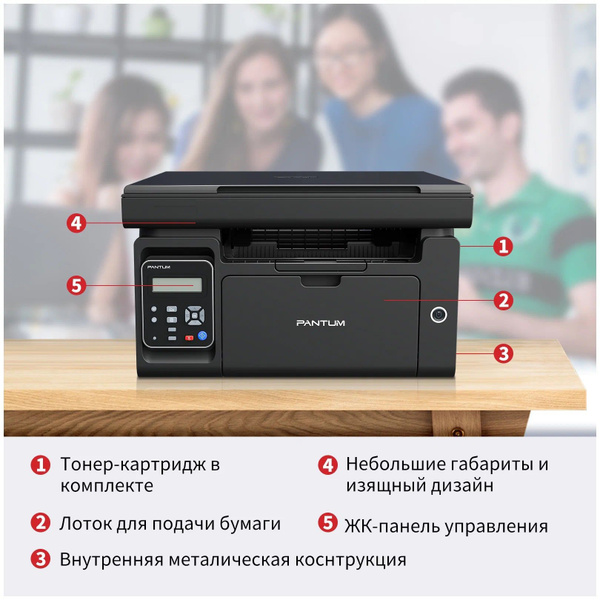 МФУ Лазерное Pantum M6500 купить по низкой цене в интернет-магазине ...