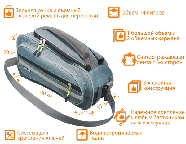 Course Велосумка, объем: 14 л - купить с доставкой по выгодным ценам в ...