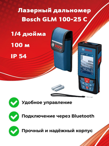 Bosch glm 100 c professional deals price