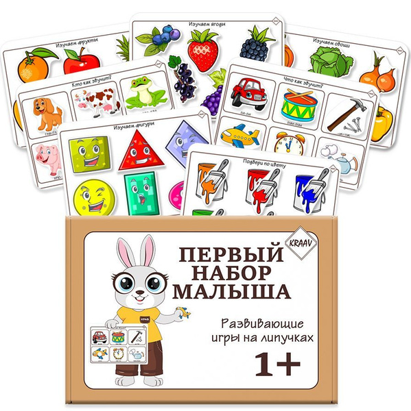 Развивающие игры на липучках для детей от 1 года для моторики и ...