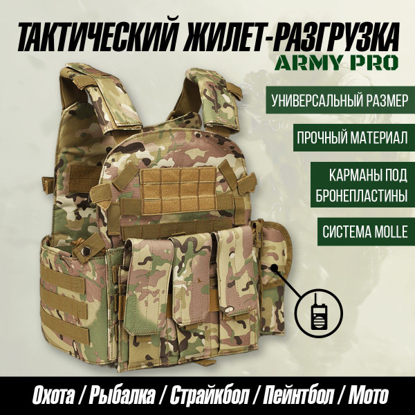 Тактический разгрузочный жилет с подсумками / Разгрузка страйкбол ...