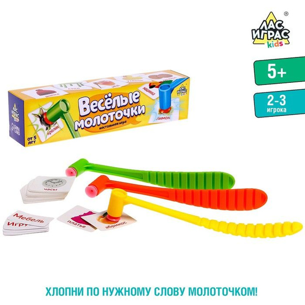 Настольная игра "Весёлые молоточки" - купить с доставкой по выгодным ...