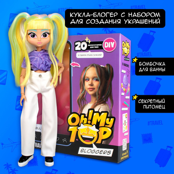 Игровой набор с куклой и аксессуарами DIY Oh!My TOP Travel - купить с ...