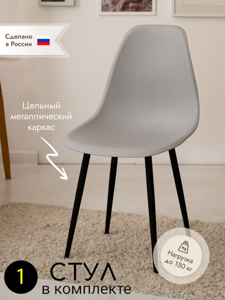 Стул пластиковый для кухни, кафе, столовой, с пластиковым сиденьем и ...