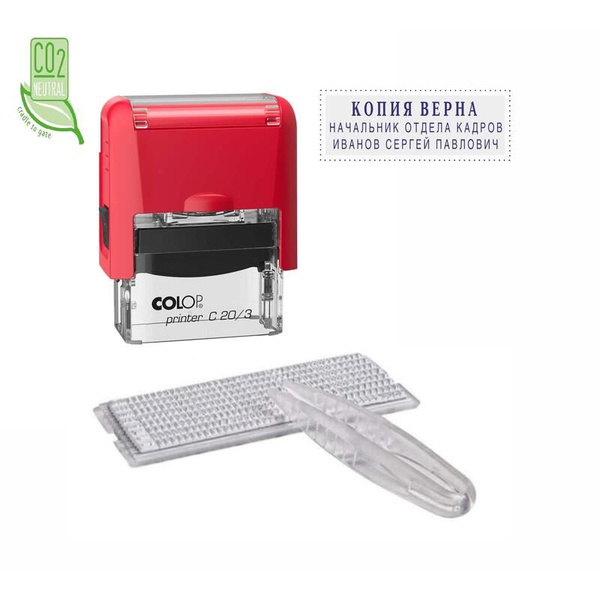 Штамп самонаборный Colop Printer C20/3-Set пластиковый 3 строки 14х38 ...