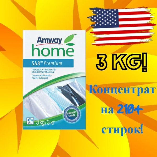 Amway Стиральный порошок 3000 г 210 стирок Для белых тканей, Для ...