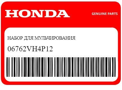 Нож для газонокосилки Набор для мульчирования (Оригинал) Набор для ...