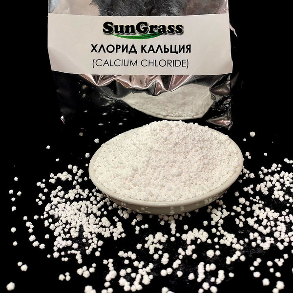 Хлористый кальций, пищевая добавка Е509 - 1 кг / Закваска для сыра и ...