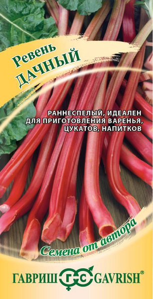 Ревень Гавриш Ревень Дачный 0,5 г - купить по выгодным ценам в интернет ...