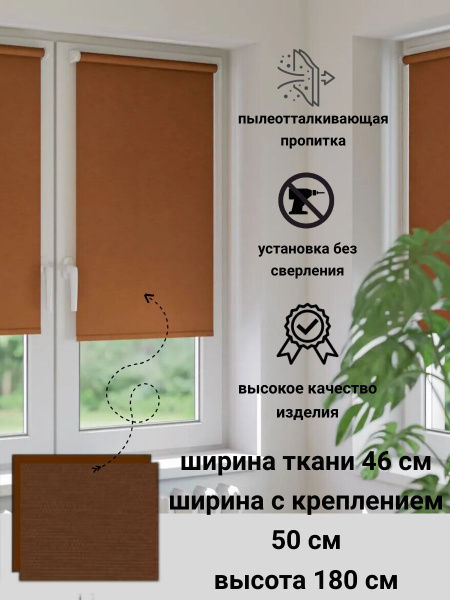 Рулонные шторы Нижстенд рулонные.шторы , размер 50х180 см, коричневый ...