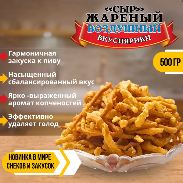 Греческий жареный сыр, пошаговый рецепт с фотографиями – Греческая кухня: Закуски. «Еда»