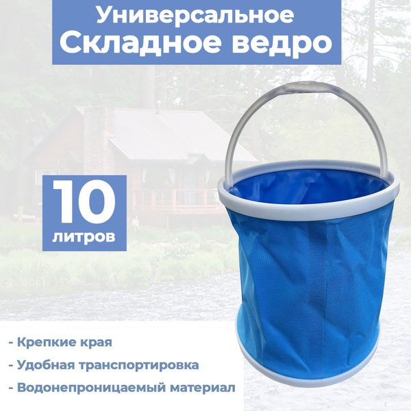 Ведро Fish Raid, 1 шт - купить по выгодным ценам в интернет-магазине ...