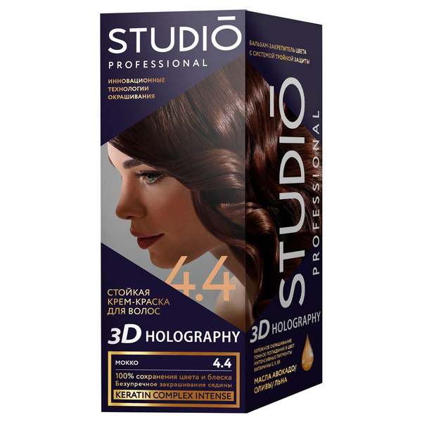 Studio Professional 3d Holography Крем-краска, оттенок 4.4 Мокко ...