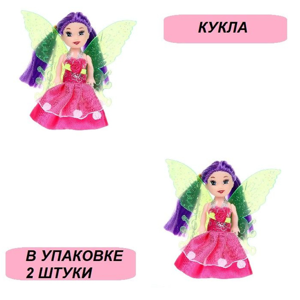 Кукла малышка Фея, 10 см, 2 штуки - купить с доставкой по выгодным ...