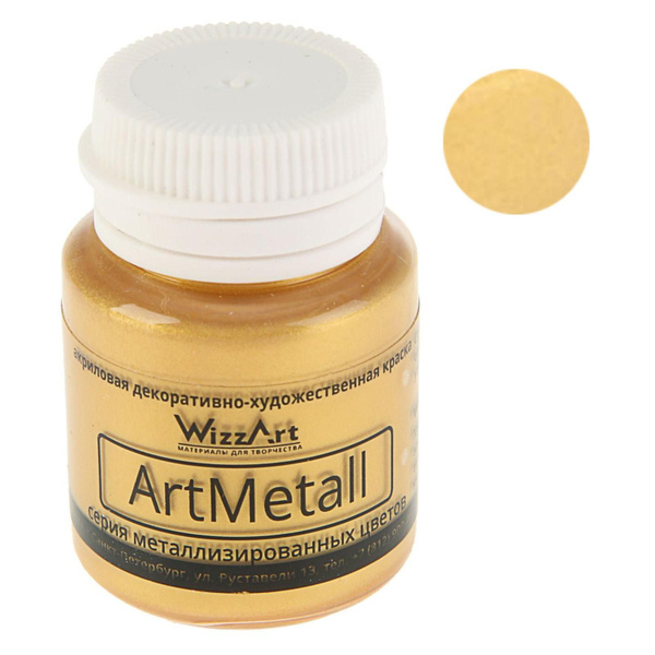 Краска акриловая Metallic 20 мл, WizzArt, золото, металлик ...