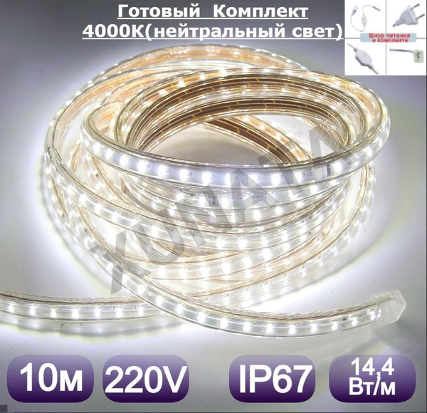 Светодиодная лента LEEK, 220В, IP67, 60 LED/m лееклента220 - купить по ...