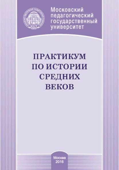 Практикум мгу