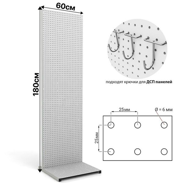 Стенд с перфорированной задней стенкой 1879 604 мм