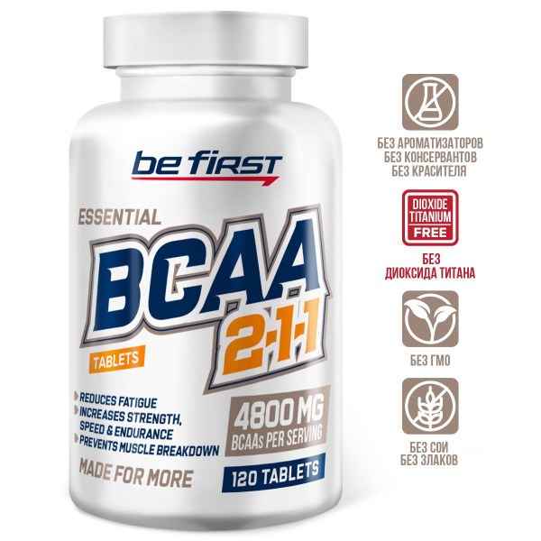 Аминокислоты БЦАА 2:1:1 таблетки Be First BCAA Tablets 120 таблеток ...