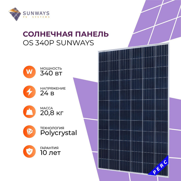 Солнечная панель OS 340P One-sun, солнечная батарея для дома, для дачи ...