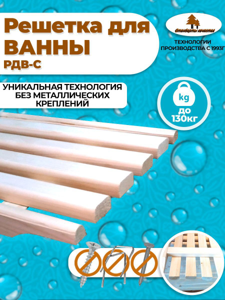 Решетка - сиденье на ванну - купить с доставкой по выгодным ценам в ...