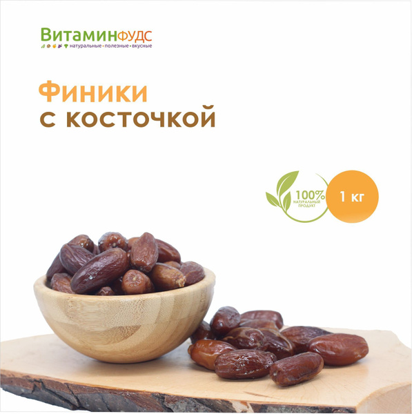Характеристики Финики с косточкой Премиум Витаминфудс, 1кг подробное ...
