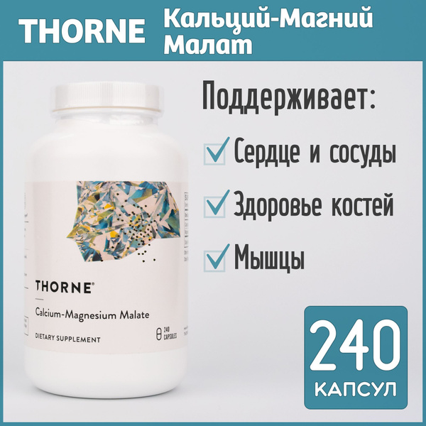 Thorne Research Calcium-Magnesium Malate - Кальций-Магний Малат, 240 ...