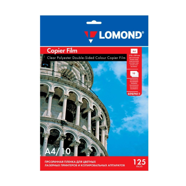Lomond прозрачная двусторонняя пленка, А4, 125 мкм, 10 л. 0707411 ...