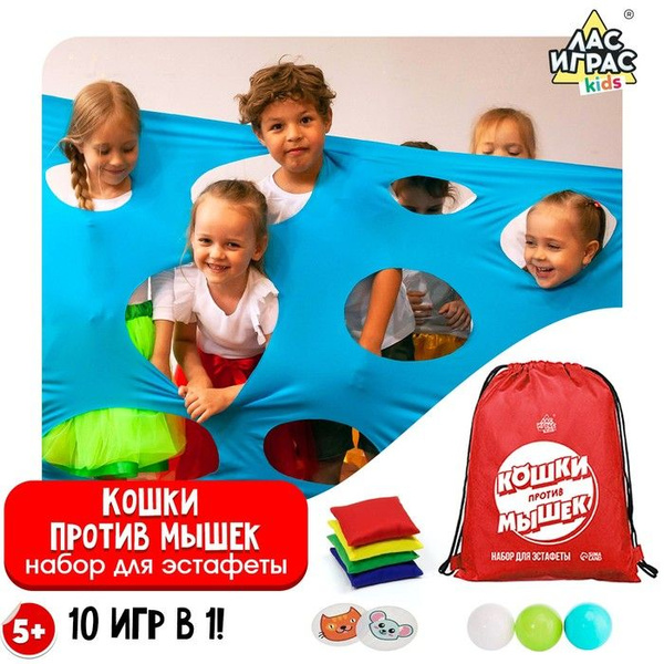 Набор для эстафеты "Кошки против мышек", для детских праздников и игр ...
