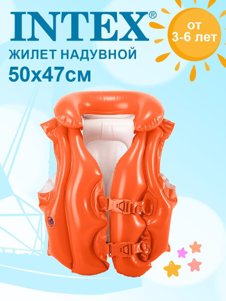 Жилет надувной для плавания Intex Deluxe 50х47см 58671NP купить по ...