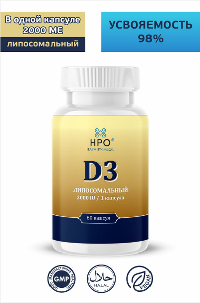 Липосомальный витамин Д ХАЯТПРАЙМОЙЛ, vitamin D3 2000ME, 60 капсул ...