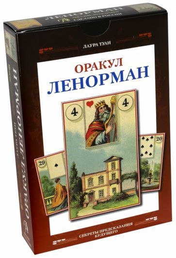 Набор Оракул Ленорман - купить с доставкой по выгодным ценам в интернет ...