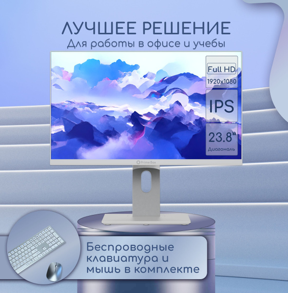 Моноблок 23.8" Prime Box Soul/PBI240-01/H510/i3/8/256/White, - купить ...