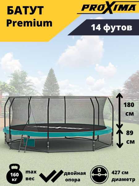 Батут каркасный ProXima Premium - купить по выгодной цене в интернет ...
