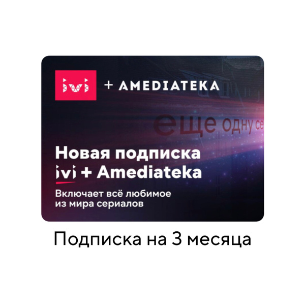 Иви Карта памяти 3 ТБ - купить с доставкой по выгодным ценам в интернет ...
